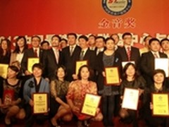 2013中国最佳呼叫中心评选隆重落幕