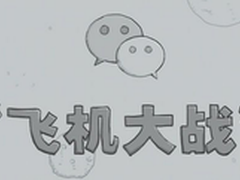 飞机大战必备 Paick派客青春派移动电源