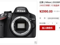 新手摄影必备单反 尼康D3200国美2990元