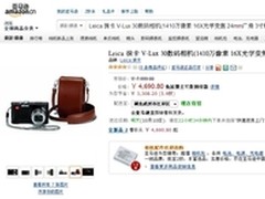 高端口袋相机 徕卡V-Lux30亚马逊4690