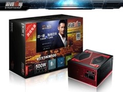 游戏PC必备电源 游戏伙伴KW500售339元