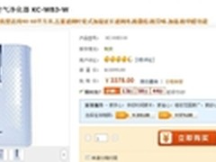 躲避雾霾夏普KC-WB3-W净化器3378元