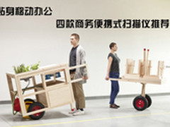 贴身移动办公  商务便携式扫描仪推荐 