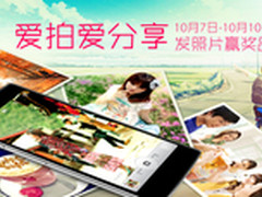 爱拍爱分享 ThL糖葫芦手机微信活动进行