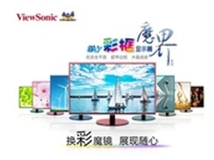 显示器应用不再单一优派魔界彩框VX2209