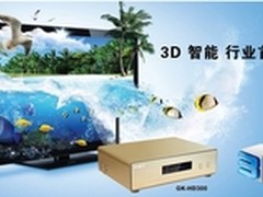 播放器也有土豪金 杰科GK-HD300！