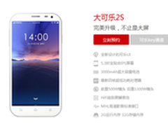 售1199元 大可乐2S预约超50万台