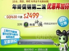 年底6折 侠诺双核GQF630仅2499元！