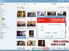 巧用美图看看便捷参与微博话题讨论
