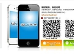 了解最新资讯 耳神音频手机APP上线