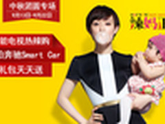 讲述辣妈正传中那个Lenovo牌神秘大屏幕