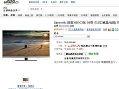 卧室首选 创维39吋液晶电视亚马逊2399