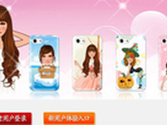 个性彰显 电信天翼可定制真人卡通彩壳