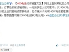 “400”电话诈骗成灾 搜狗号码通支招