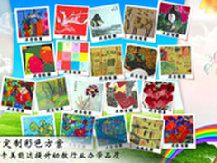 定制彩色方案　提升幼教行业办学品质