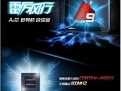 任我游新品U350开启导航极速时代