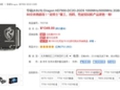  华硕龙骑士HD7850京东售价1349元