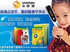 学新概念练出众口语用配套外研通点读笔