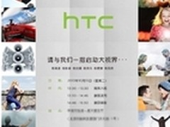 “大”有预谋  HTC  15日发布One Max