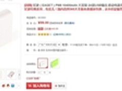 团购直降40元 忆捷PM8移动电源仅需89元