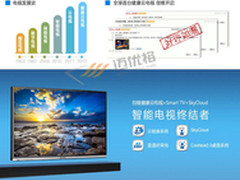 创维32寸智能网络电视最新报价