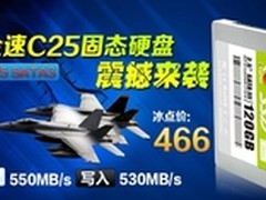 超高性价比！金速120G固态硬盘仅466元