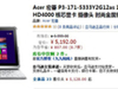 玩转WIN8触控笔记本 五千元价位大推荐