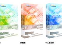 远程控制 远程监控软件选择下载技巧