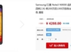 三星牵手诺基亚 国庆后行货价掉了一地