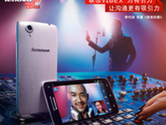 强劲性能备受追捧 联想VIBE X报价2899