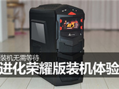 装机贴心体验 金河田进化机箱仅售199元