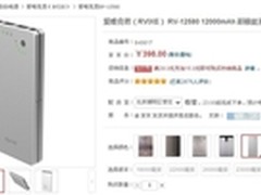 爱唯克思迷你笔记本移动电源仅售398元