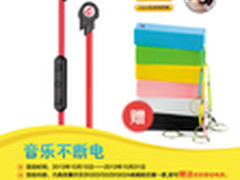 满格电能限时特惠 赛尔贝尔G02送充电宝