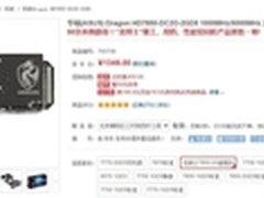 直降再送券华硕龙骑士HD7850京东售1349