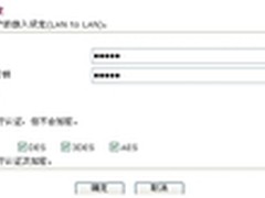 Vigor系列产品(LAN TO LAN)VPN设置方式