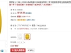 狂降170元 创世能CE03移动电源售129元