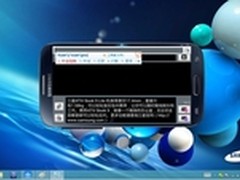 妙用三星ATIV电脑S同步 工作娱乐更便捷