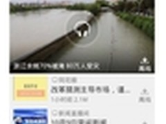 网易新闻客户端:流量提醒 订阅多样展示