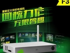 国内首款四核炫彩机顶盒开博尔F3将问世