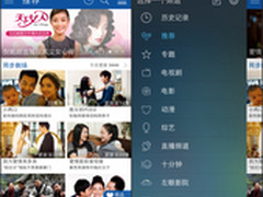 流畅看直播 手机暴风影音完美支持iOS7