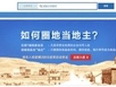 T城商品云平台上线 建私有制网络新秩序