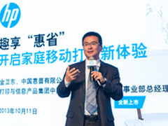 HP推全新惠省打印方案 助家庭移动打印