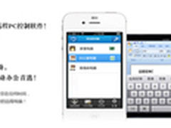 让iPad一秒变身Win系统的远程控制软件