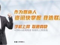打造智能云生活 杰科将推出四核神器X6