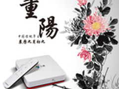 同洲盒礼助你 飞跃重阳节