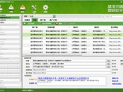 昌荣精准“精准点睛营销助手”正式上线
