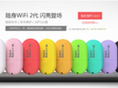 18.9元免费上网 小度WiFi京东现货发售