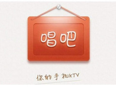 手机唱吧与派客青春派移动电源完美搭配