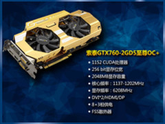 高端大气上档次 索泰760至尊OC+图赏