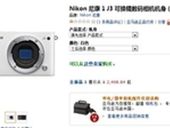 小机身高画质 尼康J3机身亚马逊2498元